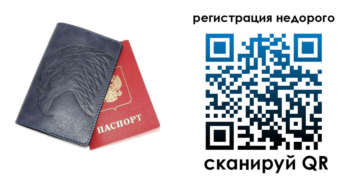 временная регистрация законно в Жуковке