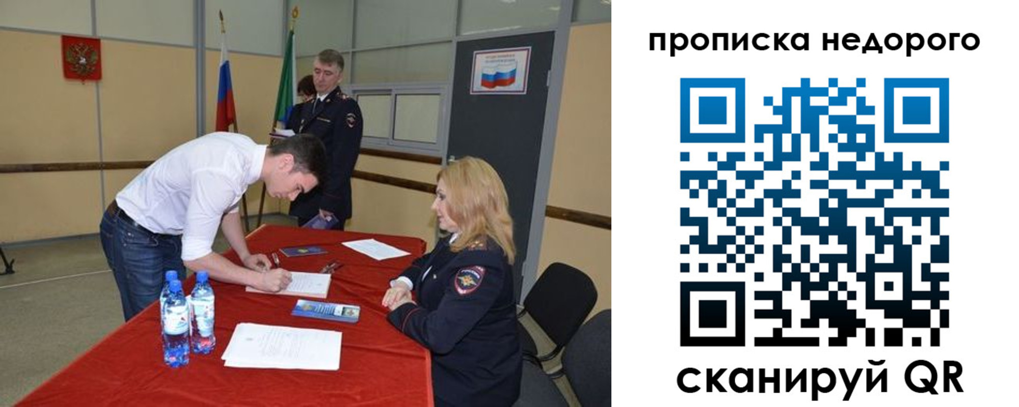 регистрация в Жуковке