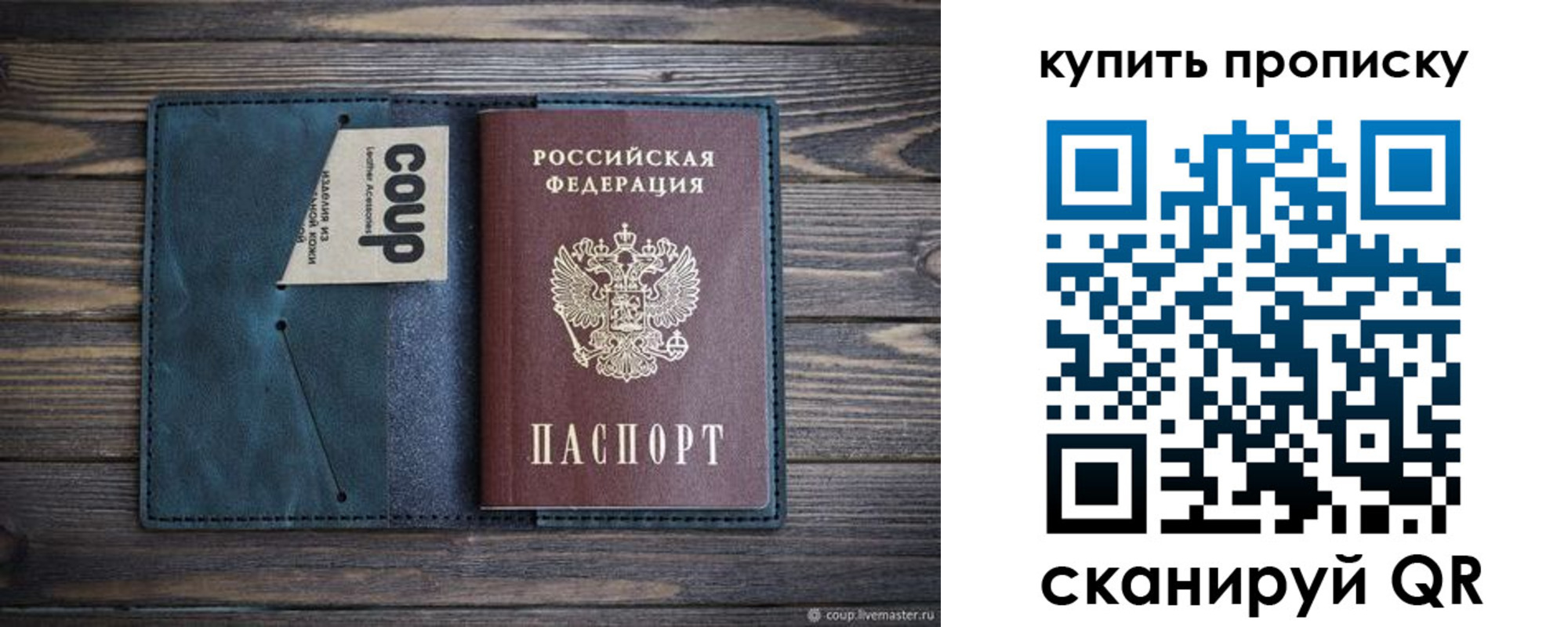 где прописаться в Жуковке