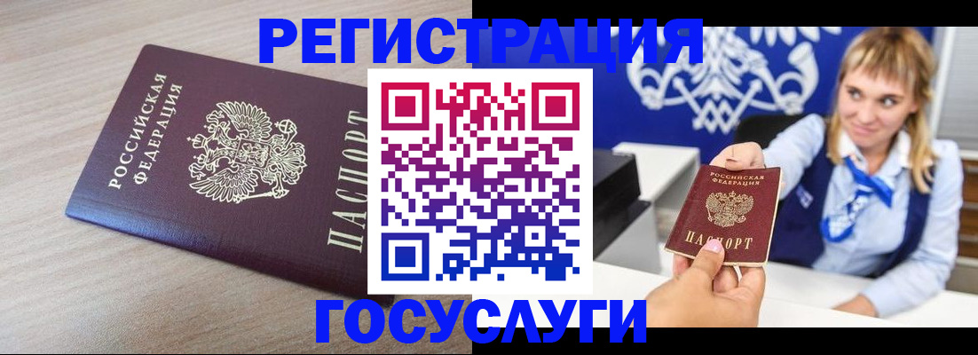 прописка для военкомата в Жуковке