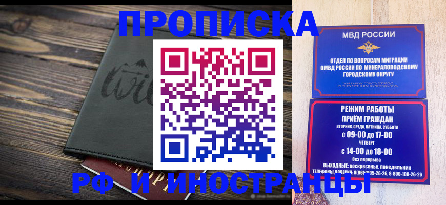 прописка ребенка в Жуковке