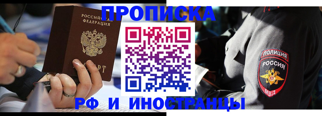 временная регистрация гарантия в Жуковке