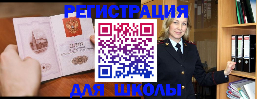 найти собственника для регистрации в Жуковке