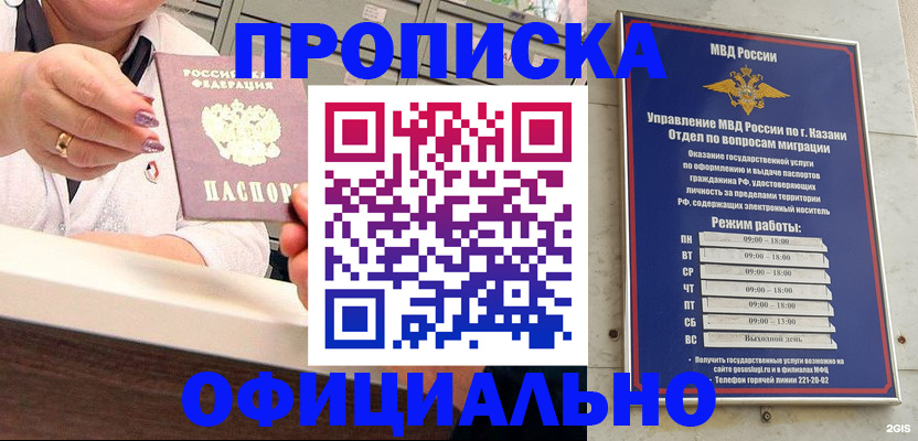 найти адрес прописки в Жуковке
