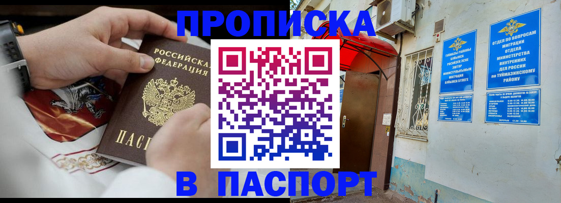 найти адрес прописки в Жуковке