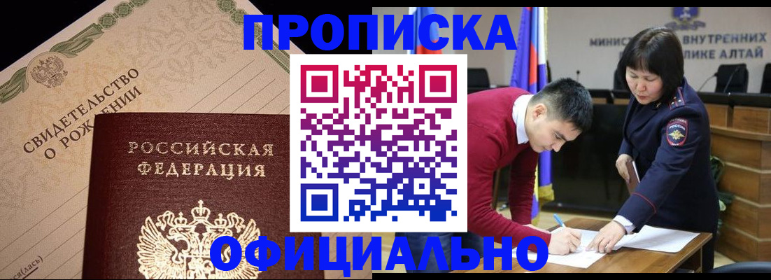 помощь с регистрацией ребёнка в Жуковке