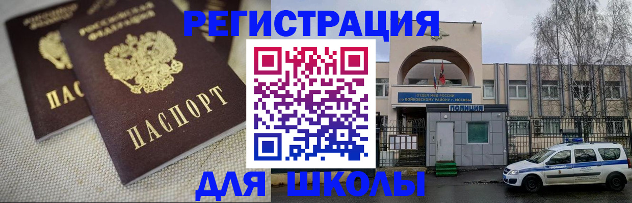 временная регистрация для всех в Жуковке