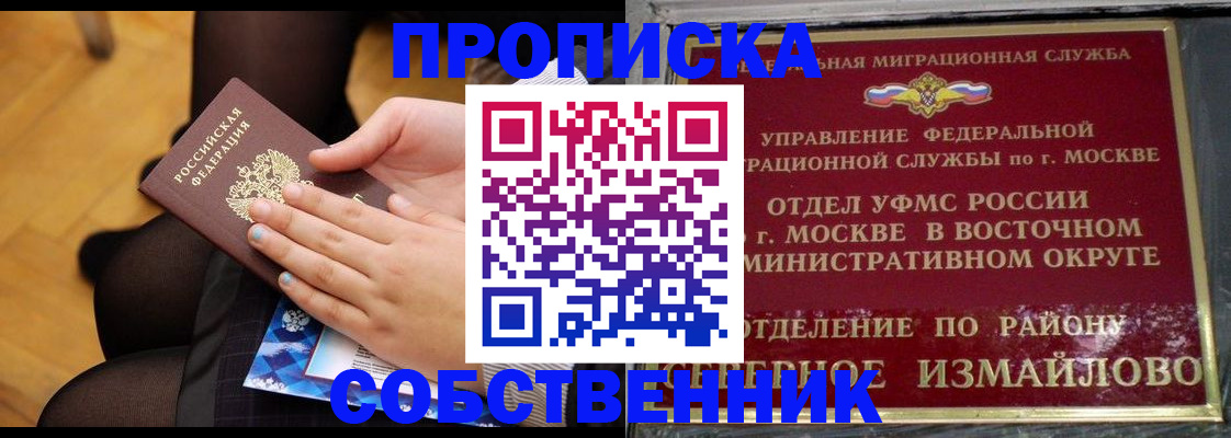 помощь в оформлении постоянной регистрации для семьи в Жуковке